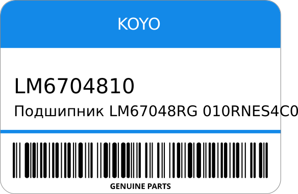 Подшипник FR ступицы внутренний TOYOTA LITEACE TO KOYO LM6704810